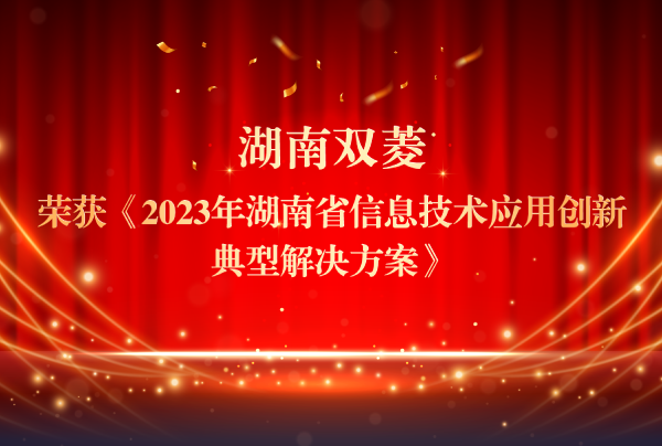 2023